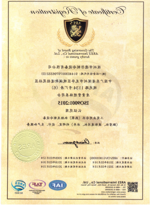 质量认证-中文版